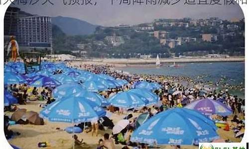 深圳大梅沙天气预报15天查询_深圳大梅沙天气预报15天查询表