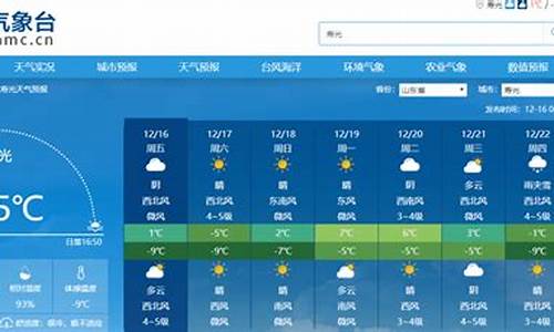 诸城天气预报诸城_诸城天气预报15天准确