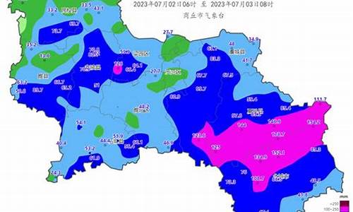 商丘一周天气预报7天查询_商丘一周天气预报