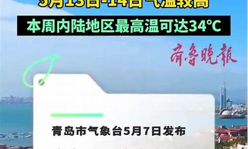 青岛8月份天气预报30天查询结果_青岛8月份天气预报