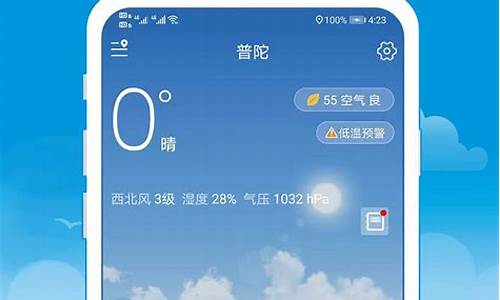 天气预报无广告_天气预报无广告纯净版