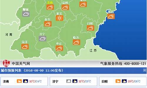 山东省未来三天的天气预报_山东省未来三天的天气预报图