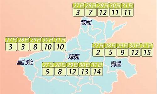 邓州市天气_邓州市天气预报90天