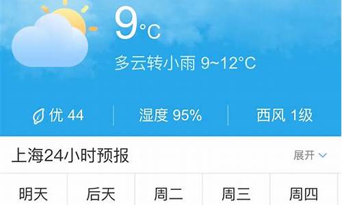 上海未来5天的天气_上海未来5天天气预报