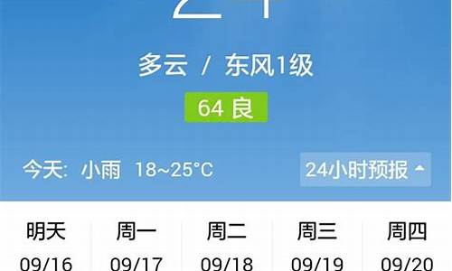 苏州近三天天气_苏州近一周天气预报七天查询结果