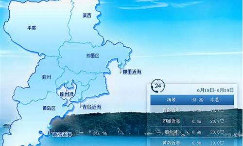 天气预报青岛_未来30天天气预报青岛