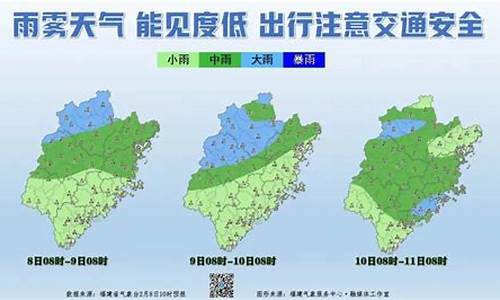 福建最近15天天气预报_福建未来三天天气预报