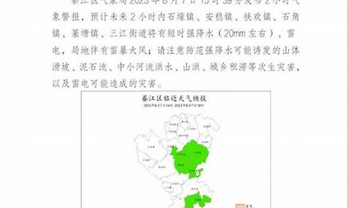 綦江区天气预报_綦江区天气预报15天查询百度綦江区