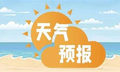 三亚未来三天气象预报_三亚未来一周天气预报情况查询最新