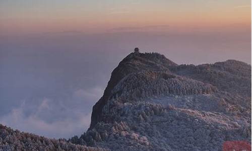 峨眉山金顶天气穿衣建议_峨眉山金顶天气