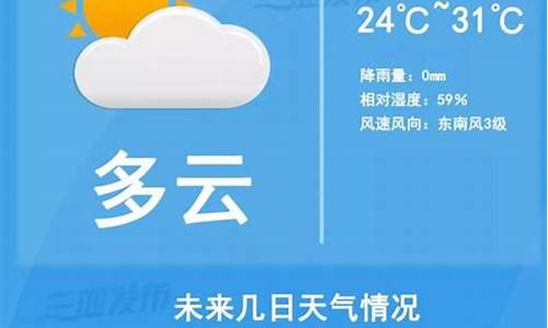 三亚今日天气_三亚今日天气状况