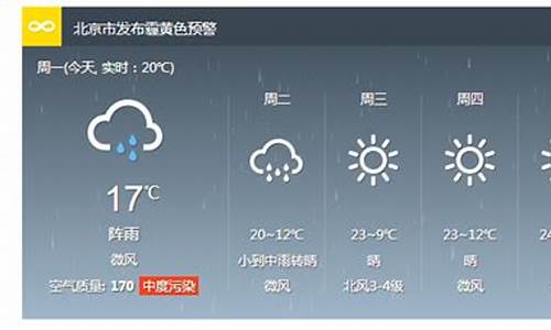 北京30天天气预报报_北京天气预报30天查询最新消息息