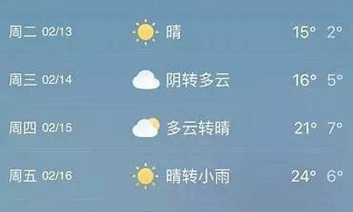 天气预报武义天气预报_武义天气预报一周15