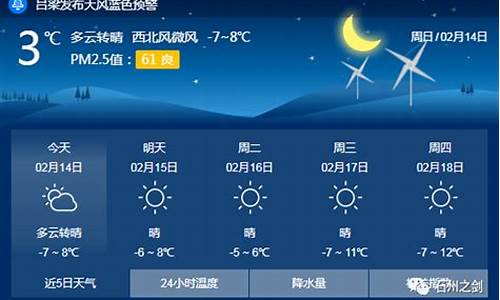 吕梁天气预报今天_吕梁天气预报明天