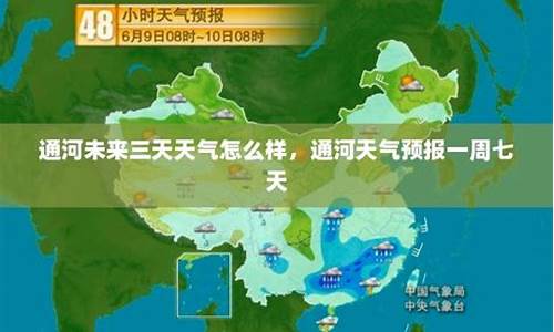 通河天气预报30天查询_通河县天气预报15天准确