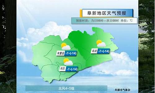 阜新天气预报24小时查询_阜新市天气预报每小时