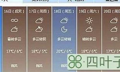 北京天气预报15天查询衣服穿着吗_北京天气及穿衣指数