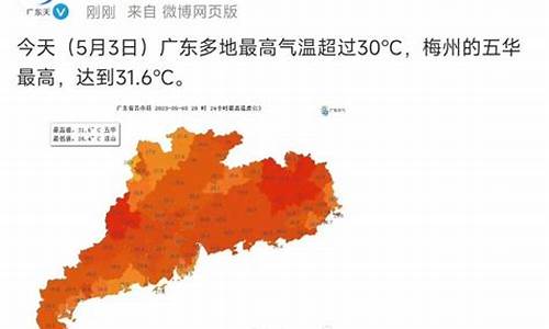 梅州未来一周天气预报15天查询_梅州未来一周的天气