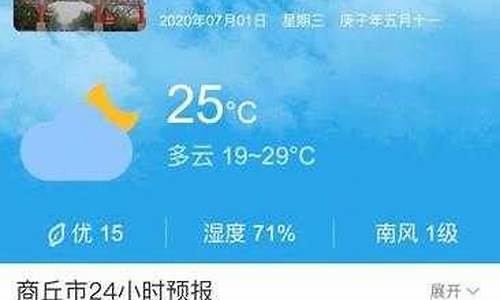 河南天气预报15天周口疫情_河南天气预报15天周口