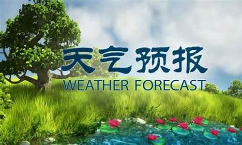 十一天气预报15天查询沈阳_十一天气预报15天查询