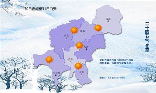 长春九台天气预报一周七天_长春九台天气预报