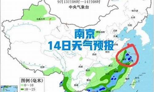 南京4.21天气_天气预报南京4月28日