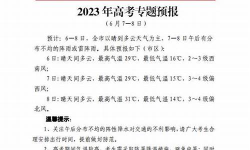 长治21号天气预报_长治21号天气预报查询