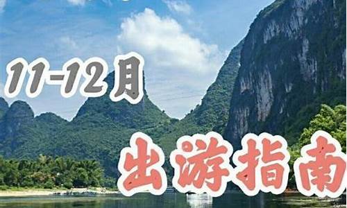 桂林天气12月份天气_桂林12月份天气预报15天查询2345天