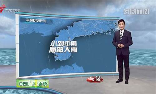 新闻联播天气预报2010_新闻联播天气预报20100101片尾