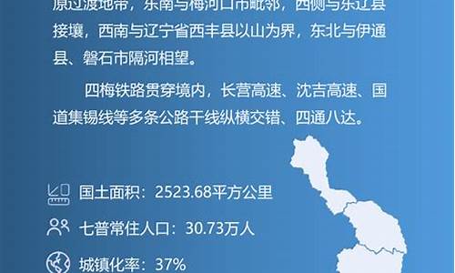 吉林省东丰县天气预报_吉林省东丰县天气预报15天