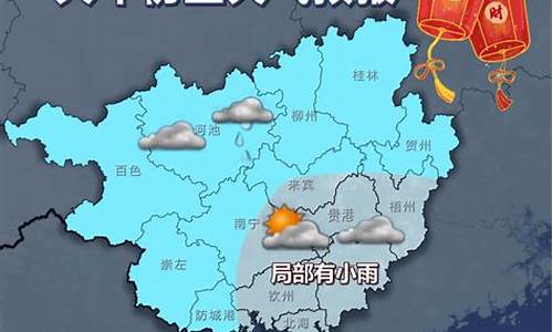 梧州藤县天气预报7天一周_梧州藤县天气预报7天