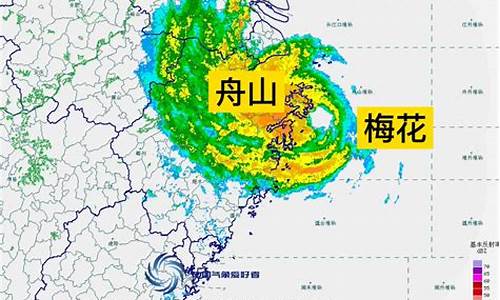 舟山气象预报台风天气_舟山气象预报台风