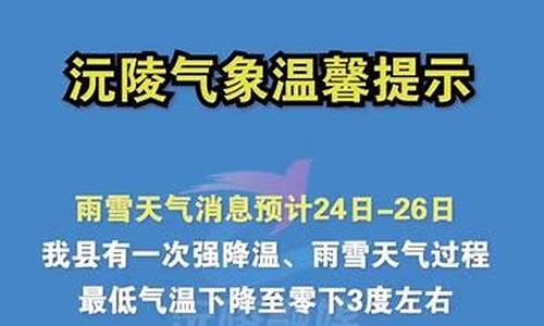 沅陵天气预报今天实时预报_沅陵天气预报7天