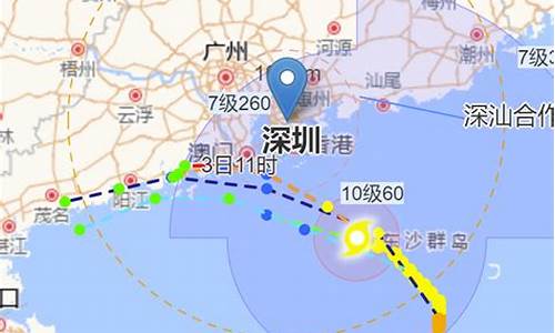 深圳台风最新消息2021_深圳台风最新消息2021新闻