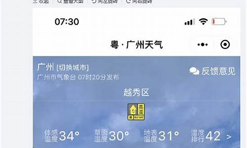 从化市天气预报7天_从化天气预告