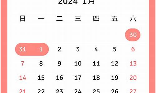 2024年2月份的天气预报表上海_2024年2月份的天气预报表