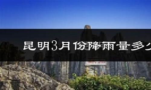 富民县天气预报_富民县天气预报15天查询当地